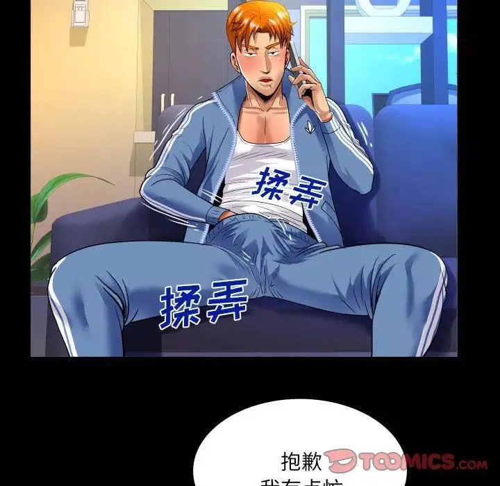 与婶婶的秘密-第135话 - 图片 46