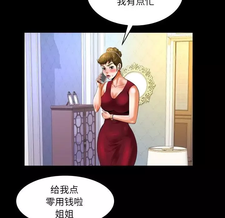 与婶婶的秘密-第135话 - 图片 47