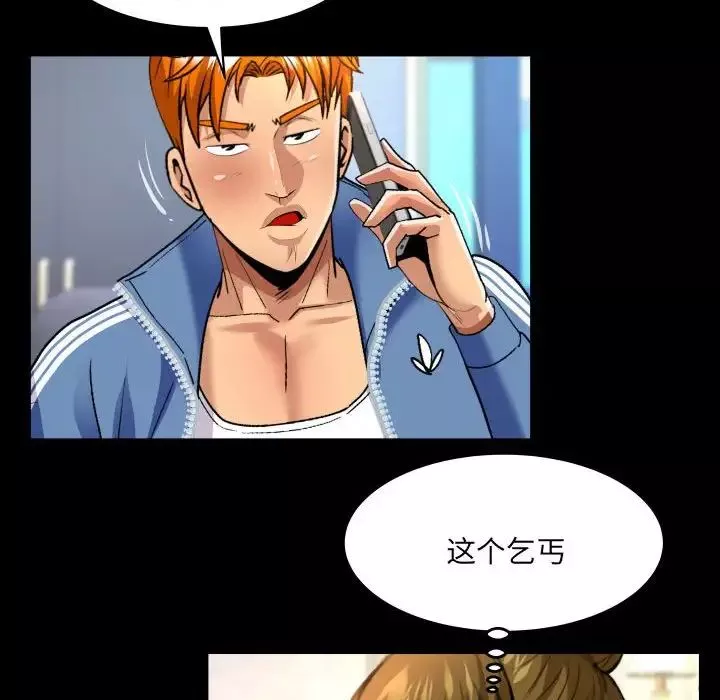 與嬸嬸的秘密第135話