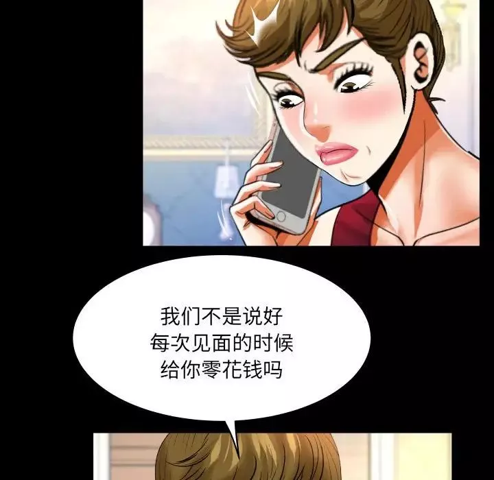 與嬸嬸的秘密第135話