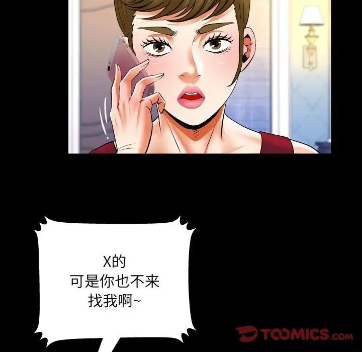 与婶婶的秘密第135话