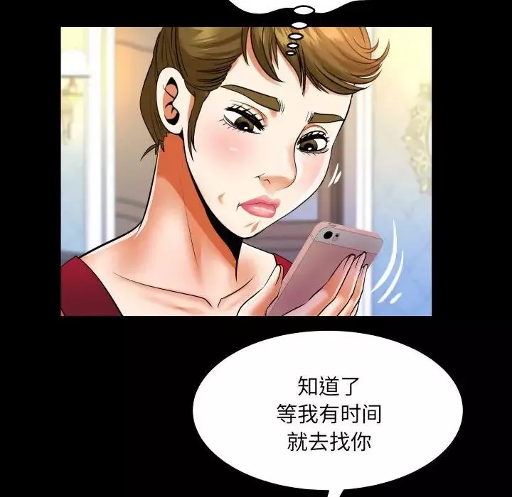 與嬸嬸的秘密第135話