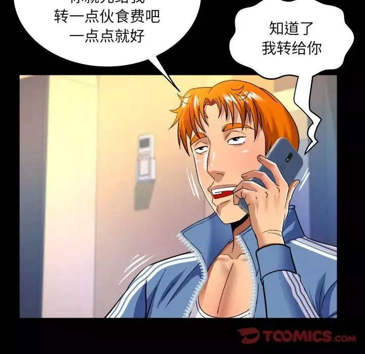 与婶婶的秘密-第135话 - 图片 54