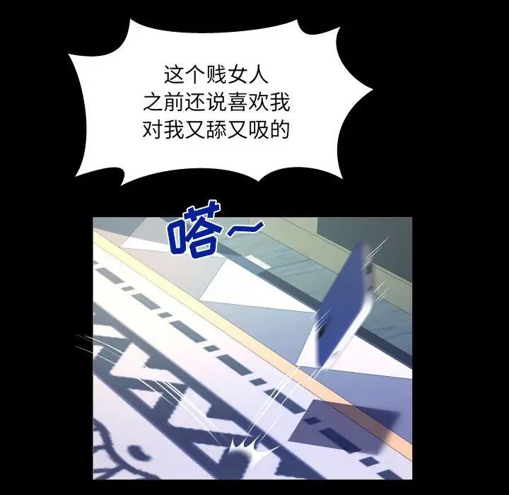 与婶婶的秘密第135话