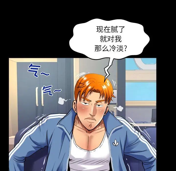 與嬸嬸的秘密第135話