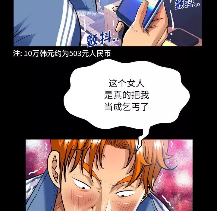 与婶婶的秘密-第135话 - 图片 60