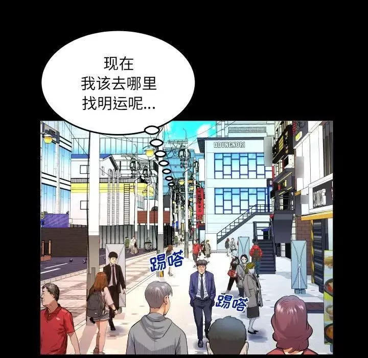 与婶婶的秘密-第135话 - 图片 63