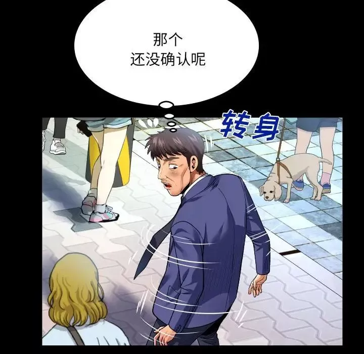 與嬸嬸的秘密第135話