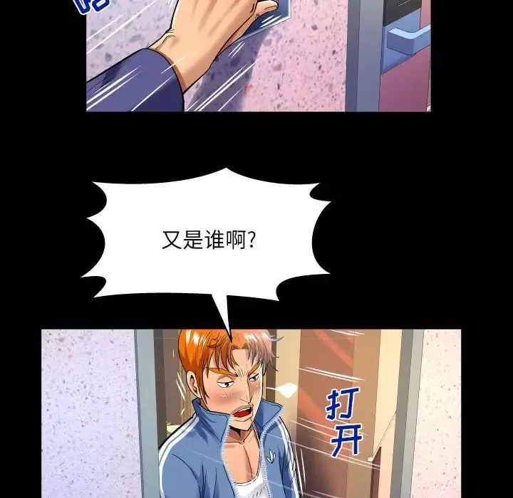 與嬸嬸的秘密第135話