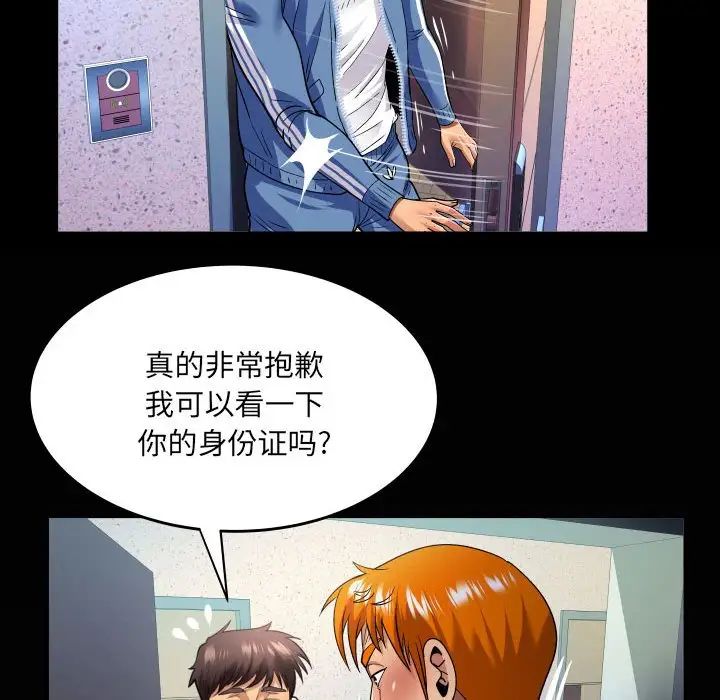 與嬸嬸的秘密第135話