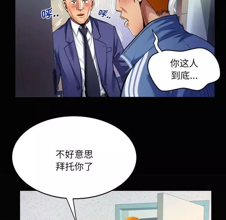 与婶婶的秘密-第135话 - 图片 69