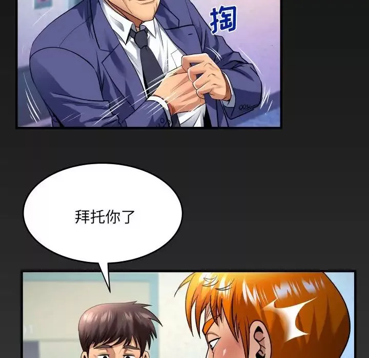 與嬸嬸的秘密第135話
