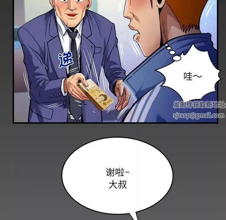 與嬸嬸的秘密第135話