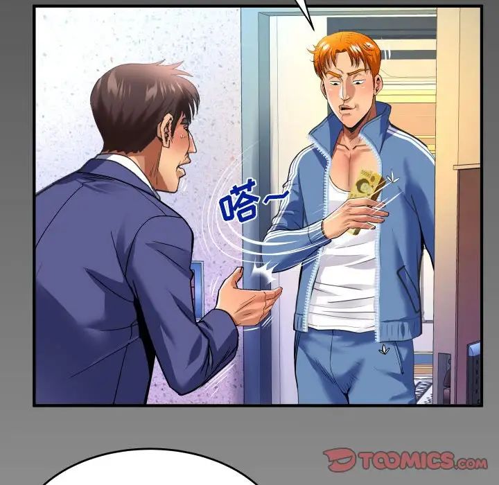 与婶婶的秘密第135话