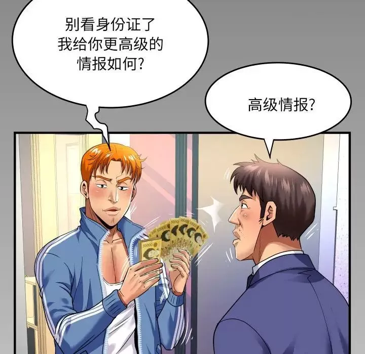 与婶婶的秘密-第135话 - 图片 75