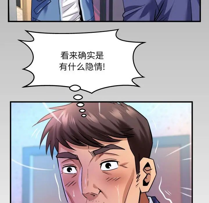 与婶婶的秘密第135话