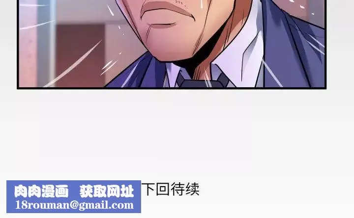 与婶婶的秘密-第135话 - 图片 77