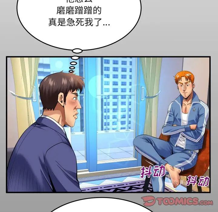 与婶婶的秘密第136话