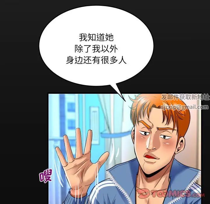 与婶婶的秘密第136话