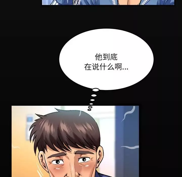 与婶婶的秘密-第136话 - 图片 13