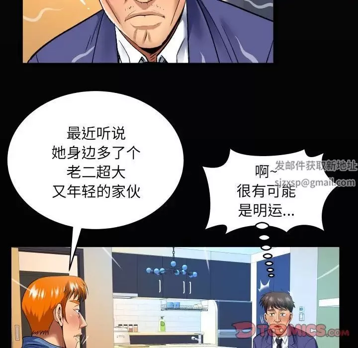 與嬸嬸的秘密第136話