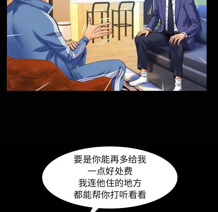 与婶婶的秘密第136话