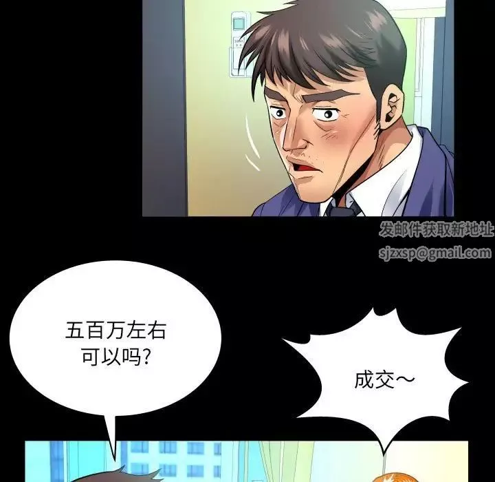 與嬸嬸的秘密第136話