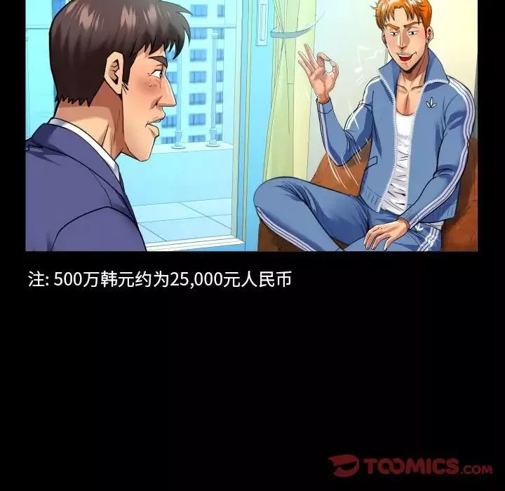 与婶婶的秘密-第136话 - 图片 18