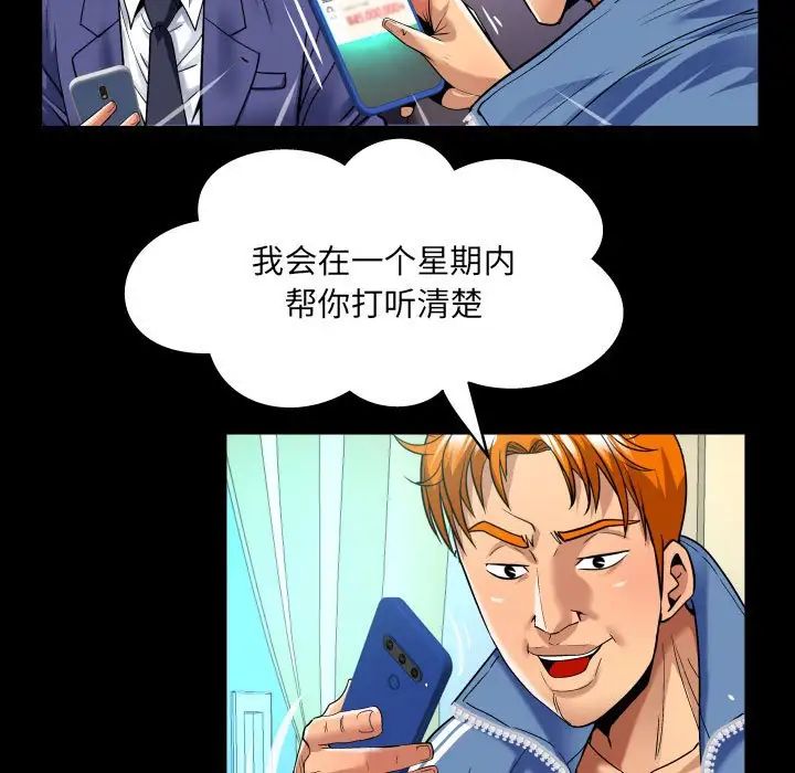 与婶婶的秘密第136话