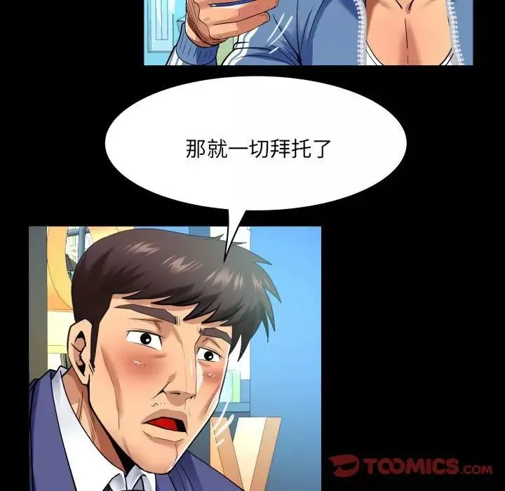 与婶婶的秘密-第136话 - 图片 22
