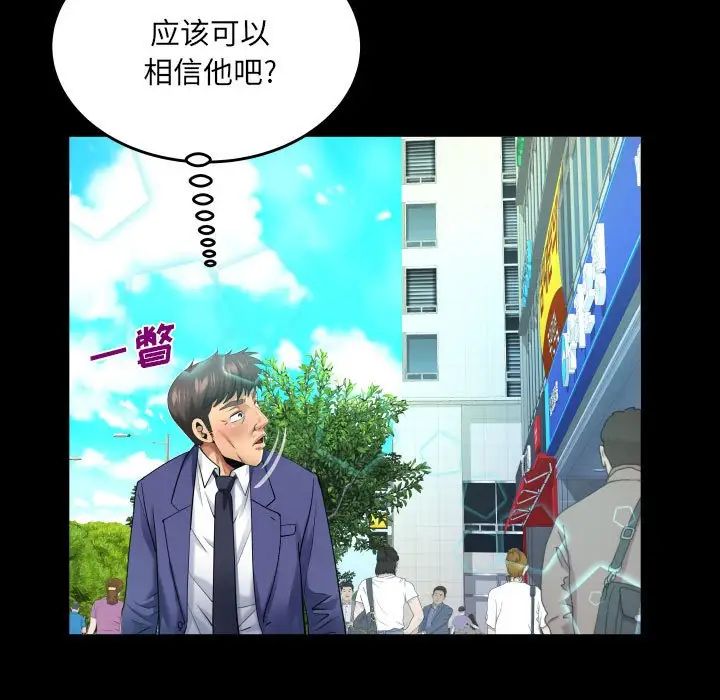 与婶婶的秘密第136话