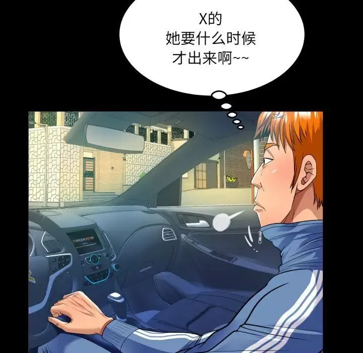與嬸嬸的秘密第136話