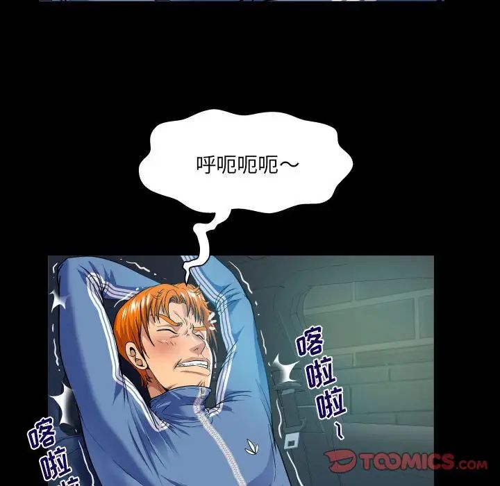 與嬸嬸的秘密第136話