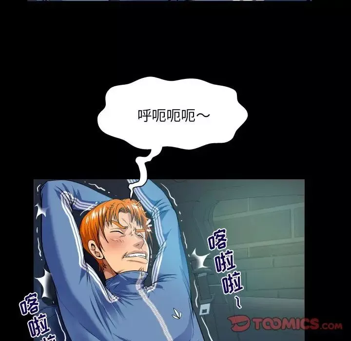 與嬸嬸的秘密第136話