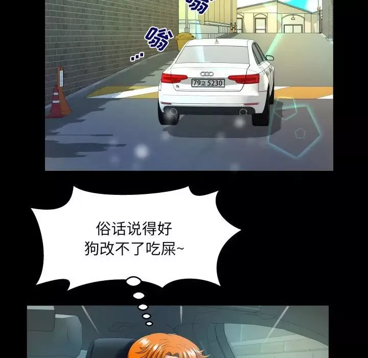 與嬸嬸的秘密第136話