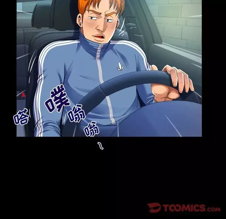 與嬸嬸的秘密第136話