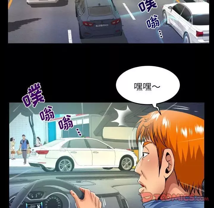 與嬸嬸的秘密第136話