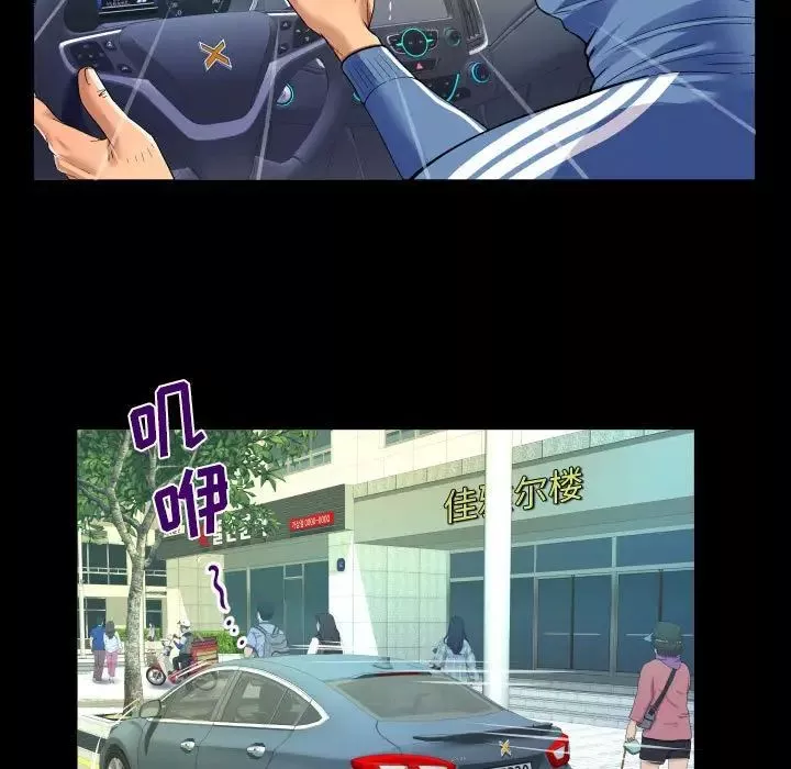 與嬸嬸的秘密第136話