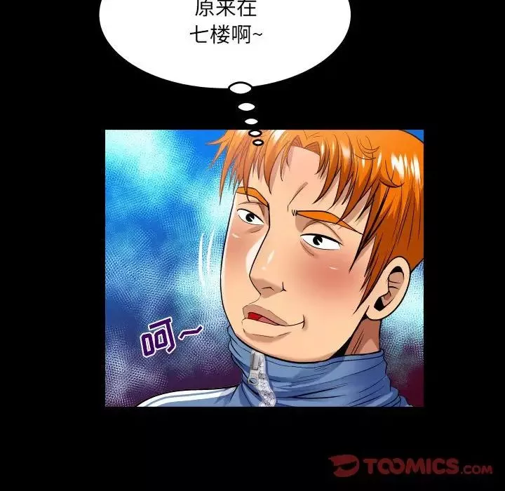 与婶婶的秘密-第136话 - 图片 44