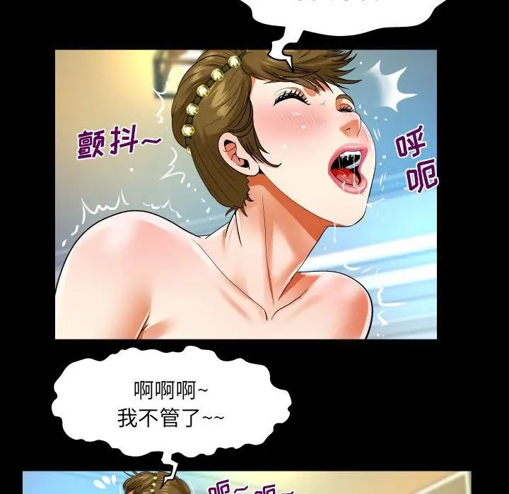 与婶婶的秘密第136话