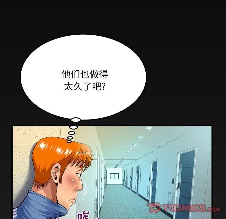 与婶婶的秘密第136话