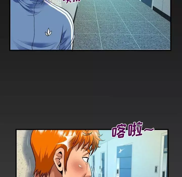 与婶婶的秘密-第136话 - 图片 71