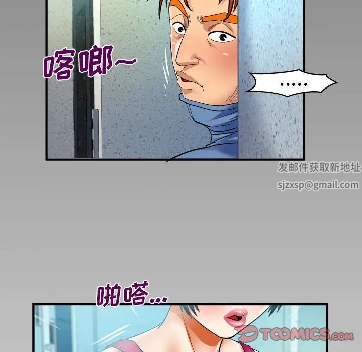 与婶婶的秘密第136话