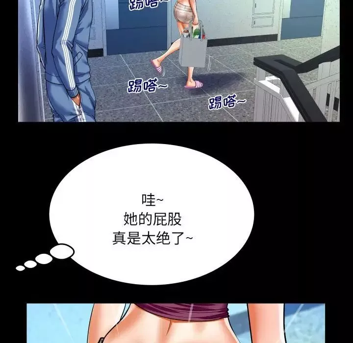 与婶婶的秘密-第137话 - 图片 7