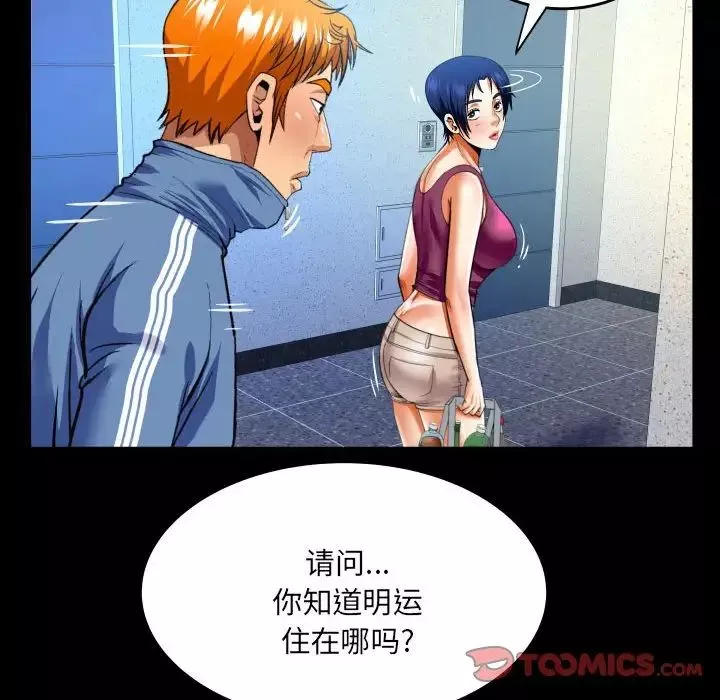 与婶婶的秘密-第137话 - 图片 10