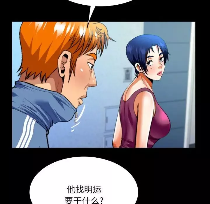 与婶婶的秘密-第137话 - 图片 11