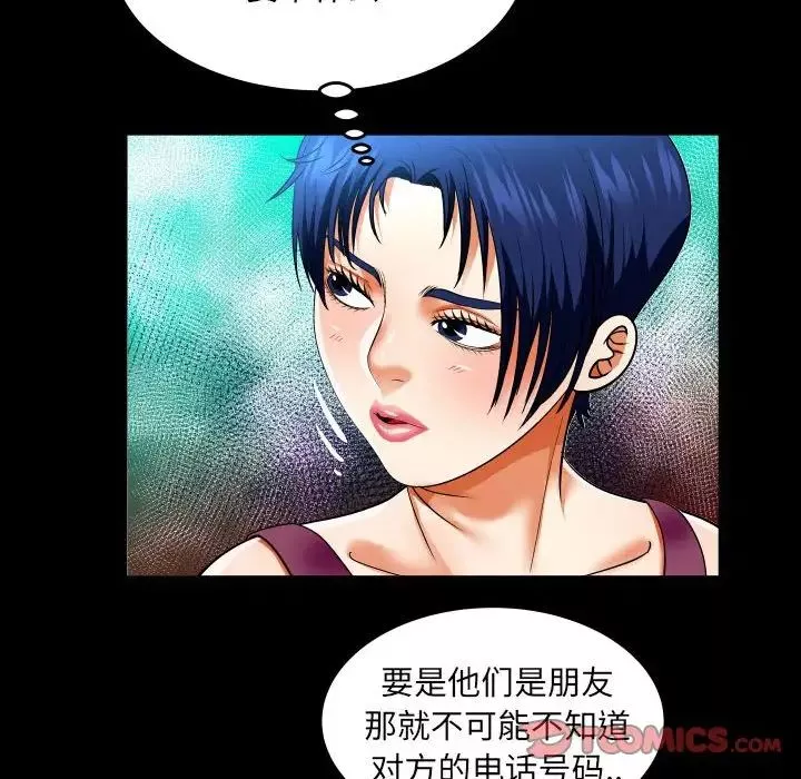 与婶婶的秘密-第137话 - 图片 12