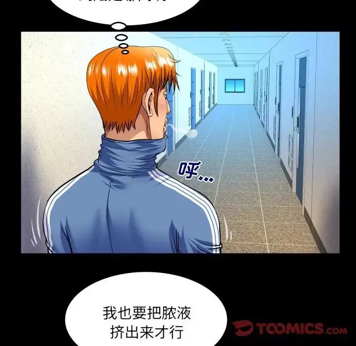 与婶婶的秘密-第137话 - 图片 16
