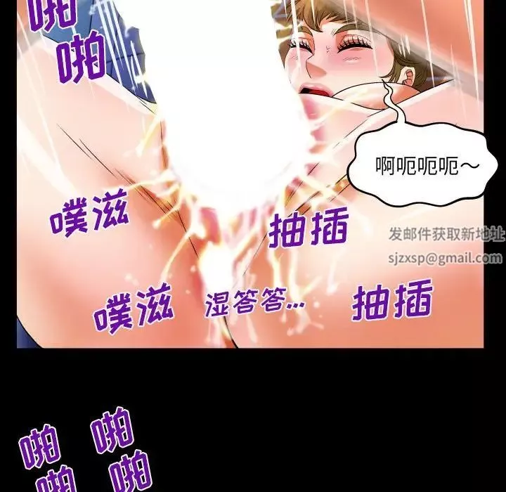 與嬸嬸的秘密第137話