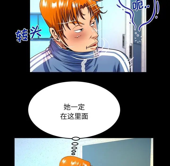 与婶婶的秘密第137话